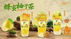 蜂蜜柚子茶海报 【酷图网】蜂蜜柚子茶,金桔柚子茶,百香柚子,PSD分层,奶茶饮品海报,果茶电视图