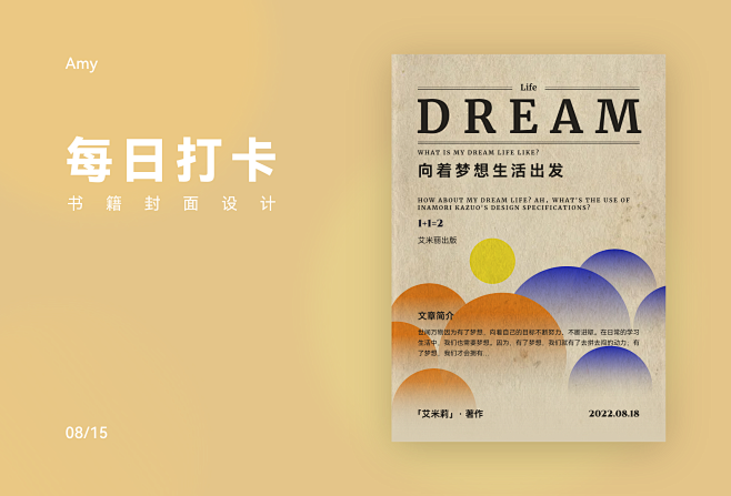 书籍封面设计04
