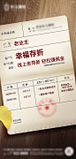 【源文件下载】 海报 房地产 老带新 推荐 创意 存折