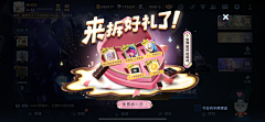 蚊妖采集到王者类游戏弹窗