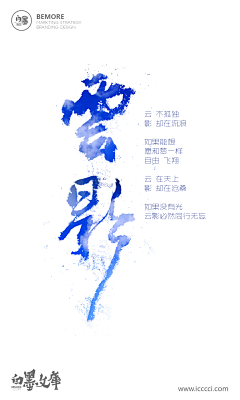 Fei鱼采集到书法字