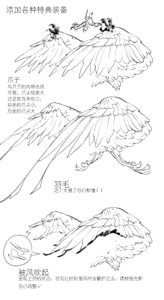 censor-yyBMFa67采集到【参考】翅膀、角、尾巴
