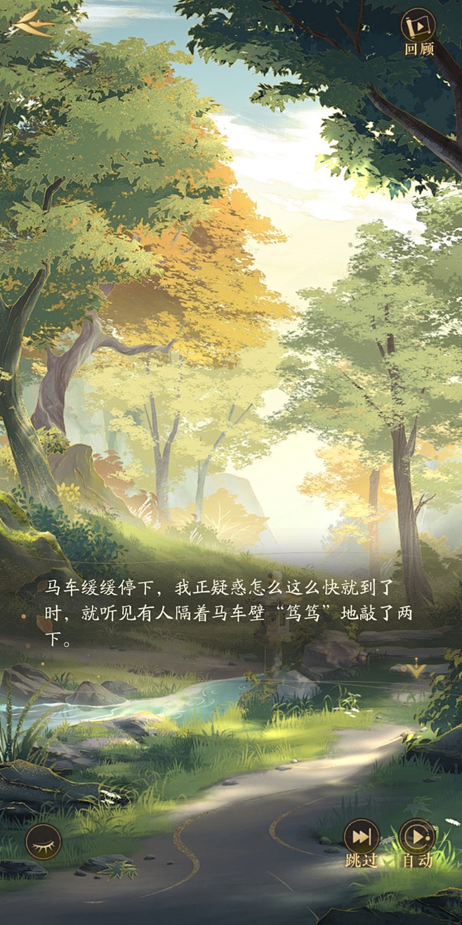剧情界面【摇光录：乱世公主】——更多截图，关注贝吉塔王子！