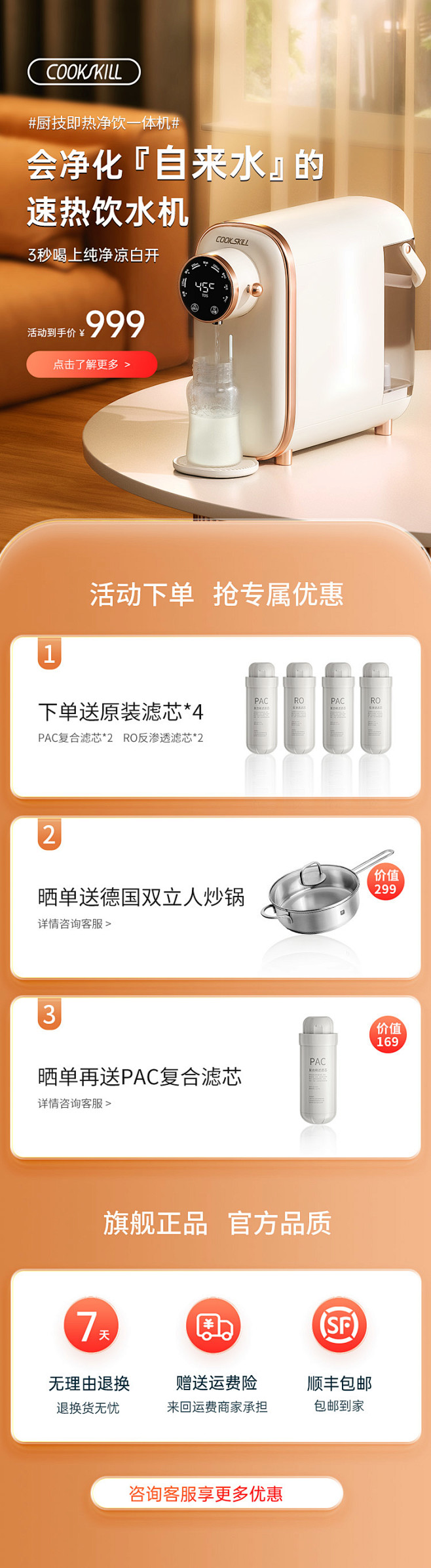 厨技台式即热式饮水机直饮机家用桌面净饮机...