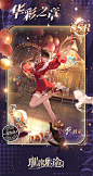 璀璨星途手游的照片 - 微相册