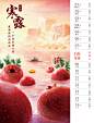 寒露