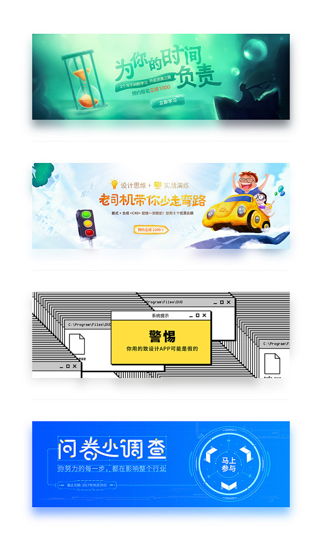 网页海报合集_魏佺_68Design