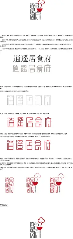 PS+AI打造一个中国风字体LOGO设计教程