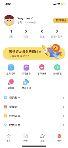 心心念念的梦_采集到App_我的