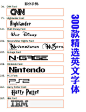 300多款精选英文字体(含游戏,电影,公司logo)-字体-视觉中国下吧