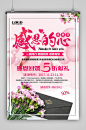 感恩节海报