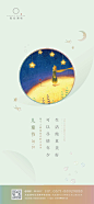 儿童节