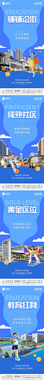 商业地产系列海报-素材库-sucai1.cn