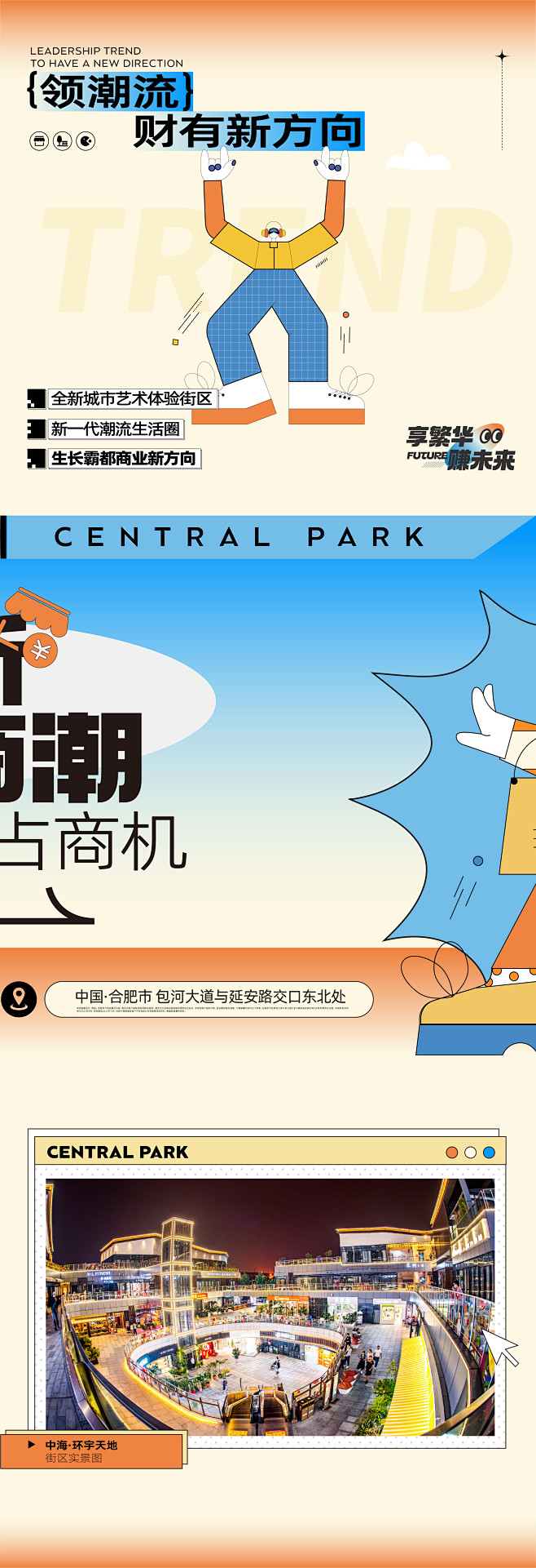 2022-8-17-中海商业三宫格-02
