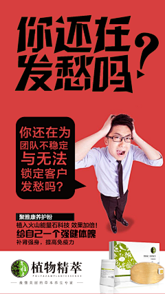 义乌微步采集到聚雅康·植物精萃敷包