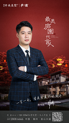 羊小姐的正月采集到人物海报