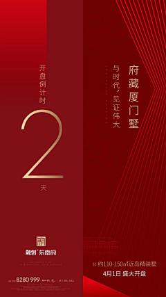 柠檬-果酱采集到开盘认筹