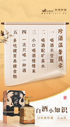 我没有双眼皮采集到白酒小知识