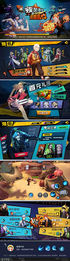 你的扣肉·采集到game ui (二次元、漫画风）