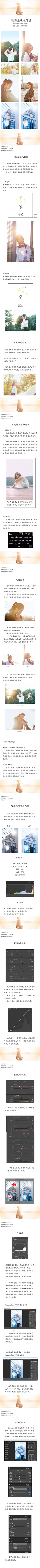 此情无言采集到摄影教程