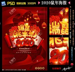 鼠年 2020 鼠年素材 金鼠纳福 鼠年吉祥 2020鼠年 鼠年贺卡 卡通老鼠 鼠年海报 鼠年年画 春节素材 鼠年春节 鼠年挂历封面 鼠年插画 积少成多