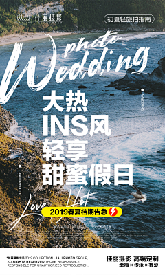 梅子味的风采集到旅游广告微信单页