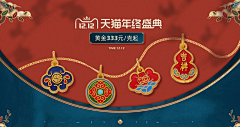 漫漫游的时间采集到饰品