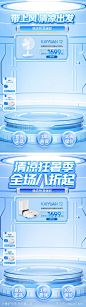 科技夏日电器家电电商直播间海报-源文件-志设网-zs9.com