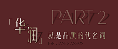 8H9YGfrn采集到武汉华润瑞府