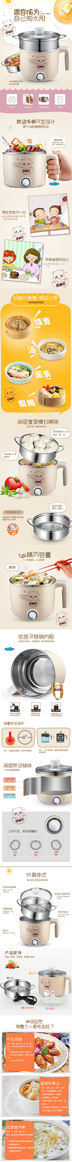 夏沫特烦恼采集到火锅嗨翻天