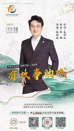 源文件下载【新歌发布海报】编号：20230228142226425