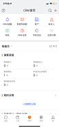 微信公众号：CE青年｜纷享销客移动端 24