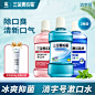 三金西瓜霜 漱口水杀菌抗菌男女口气清新 除口臭漱口水便携装-tmall.com天猫