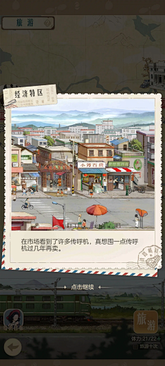笙箫喧嚣采集到二次元游戏长图