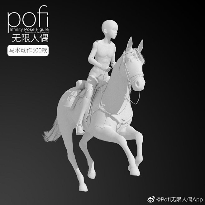 Pofi无限人偶App的照片 - 微相册