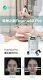 fotona4dpro案例对比图
