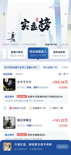 哎呦sun采集到A 金融UI页面