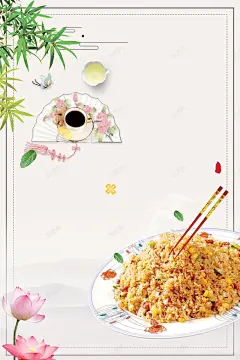 传统美食美味杭州炒饭背景模板 美食文化 美食节 背景模板 背景海报 背景素材 餐饮 高清背景 背景 设计图片 免费下载 页面网页 平面电商 创意素材