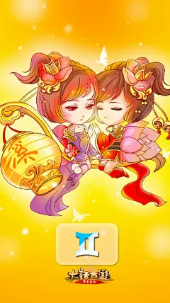 【Q版星座手机壁纸】新人作品_图文故事|大话视角_大话西游手游官网论坛