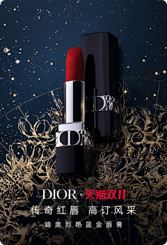 流念123123采集到Dior