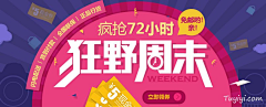 果断少小哥采集到网页″BANNER