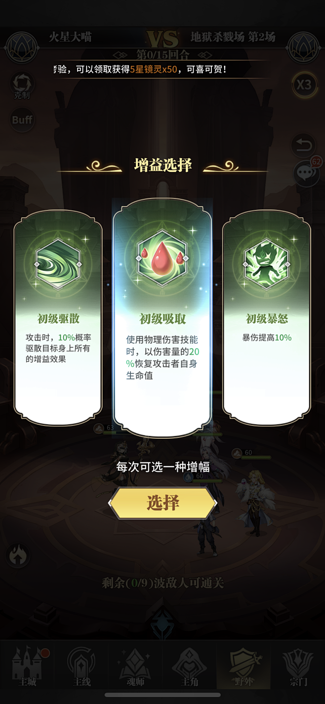 斗罗大陆 武魂觉醒 手游 UI 竖版 卡...