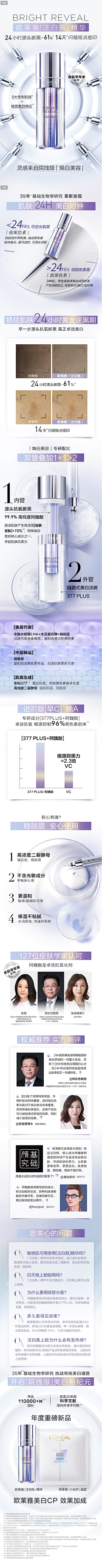 练、lyb采集到化妆品