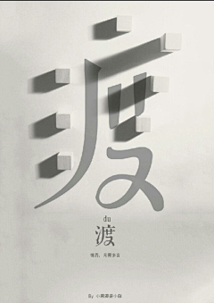 糯米Hicky采集到字体