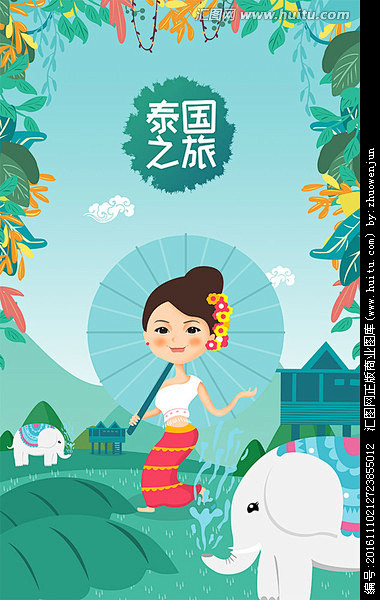 【点图可下载】泰国云南东南亚旅游宣传插画.