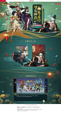 冷感塑料采集到■网页——古风