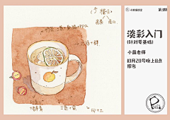 在下名叫二子轩采集到画