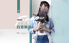 cheng晓sa采集到banner模板