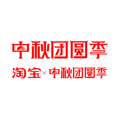 🤞🏻kk_采集到活动logo