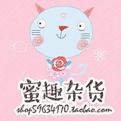 款式18#淘宝店铺店标头像#